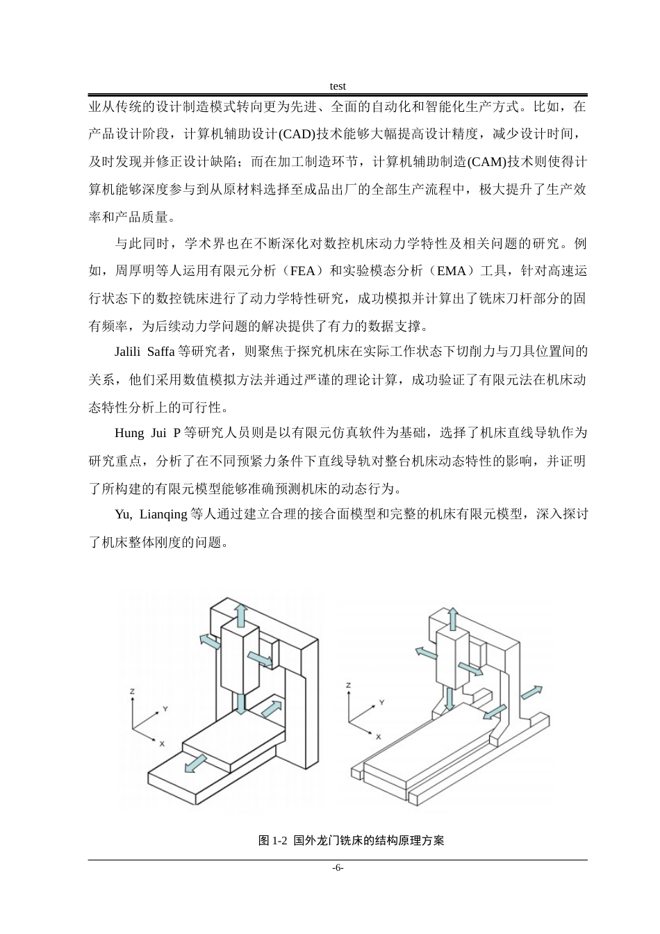 25年CH机械设计制造及其自动化-小型数控铣床的结构.-约16311字符终稿.docx_第10页