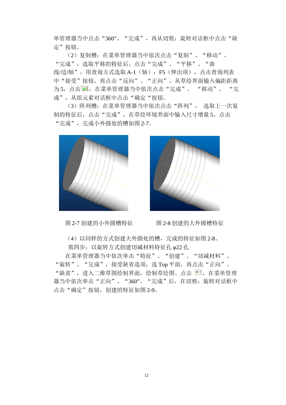 25年CH机械设计制造及其自动化 液压泵变量活塞零件的加工工艺与夹具设计-约17122字符.doc_第10页