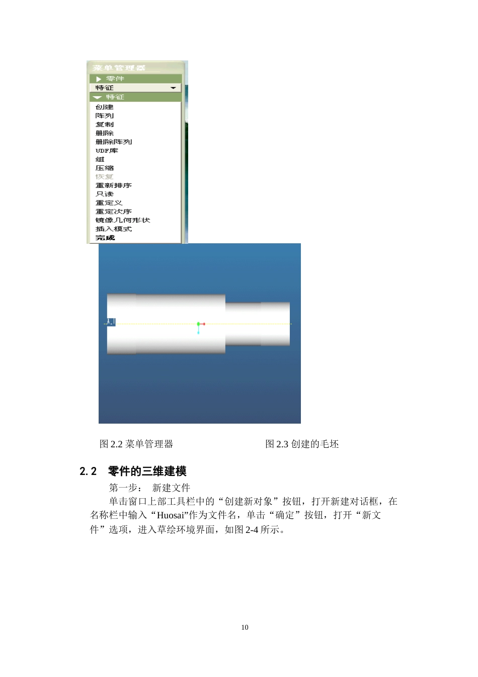 25年CH机械设计制造及其自动化 液压泵变量活塞零件的加工工艺与夹具设计-约17122字符.doc_第8页