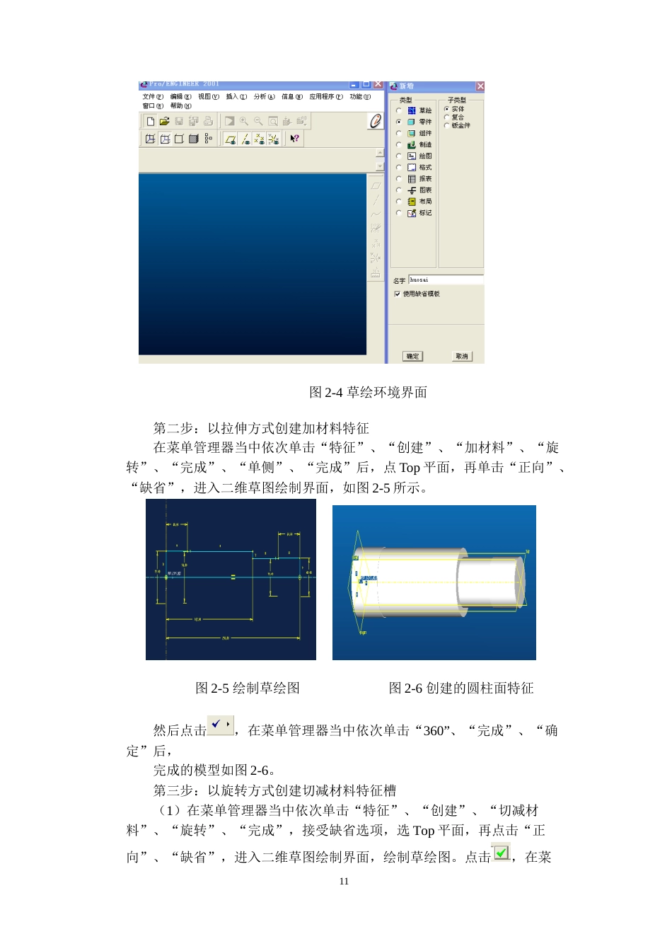 25年CH机械设计制造及其自动化 液压泵变量活塞零件的加工工艺与夹具设计-约17122字符.doc_第9页