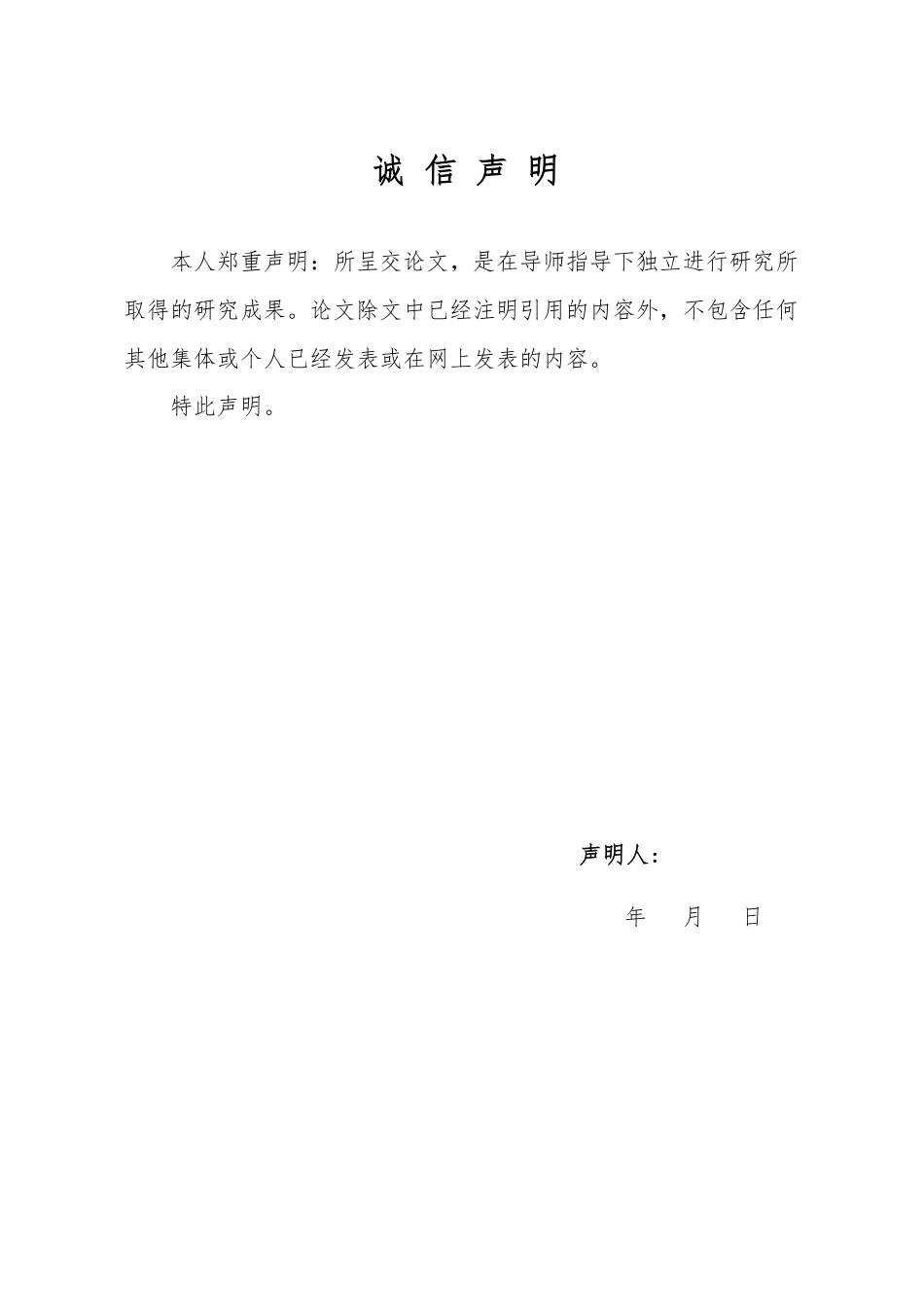25年CH会计学专业-基于平衡积分卡的万华化学环境绩效评价与对策研究-约19383字符.pdf_第3页