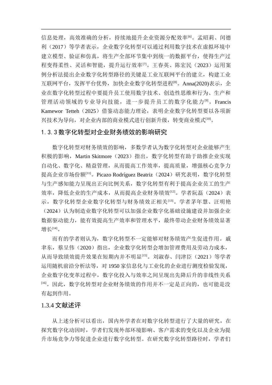 25年CH会计学-数字化转型对钢铁企业财务绩效的影响分析—以南钢股份为例-约29215字符.doc_第8页