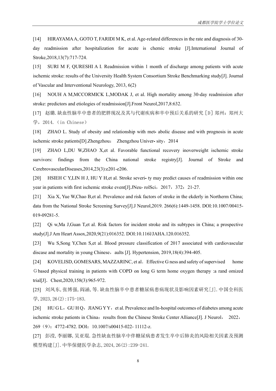25年CH护理-老年缺血性脑卒中患者30天内非计划再入院影响因素研究进展-约16230字符.pdf_第10页