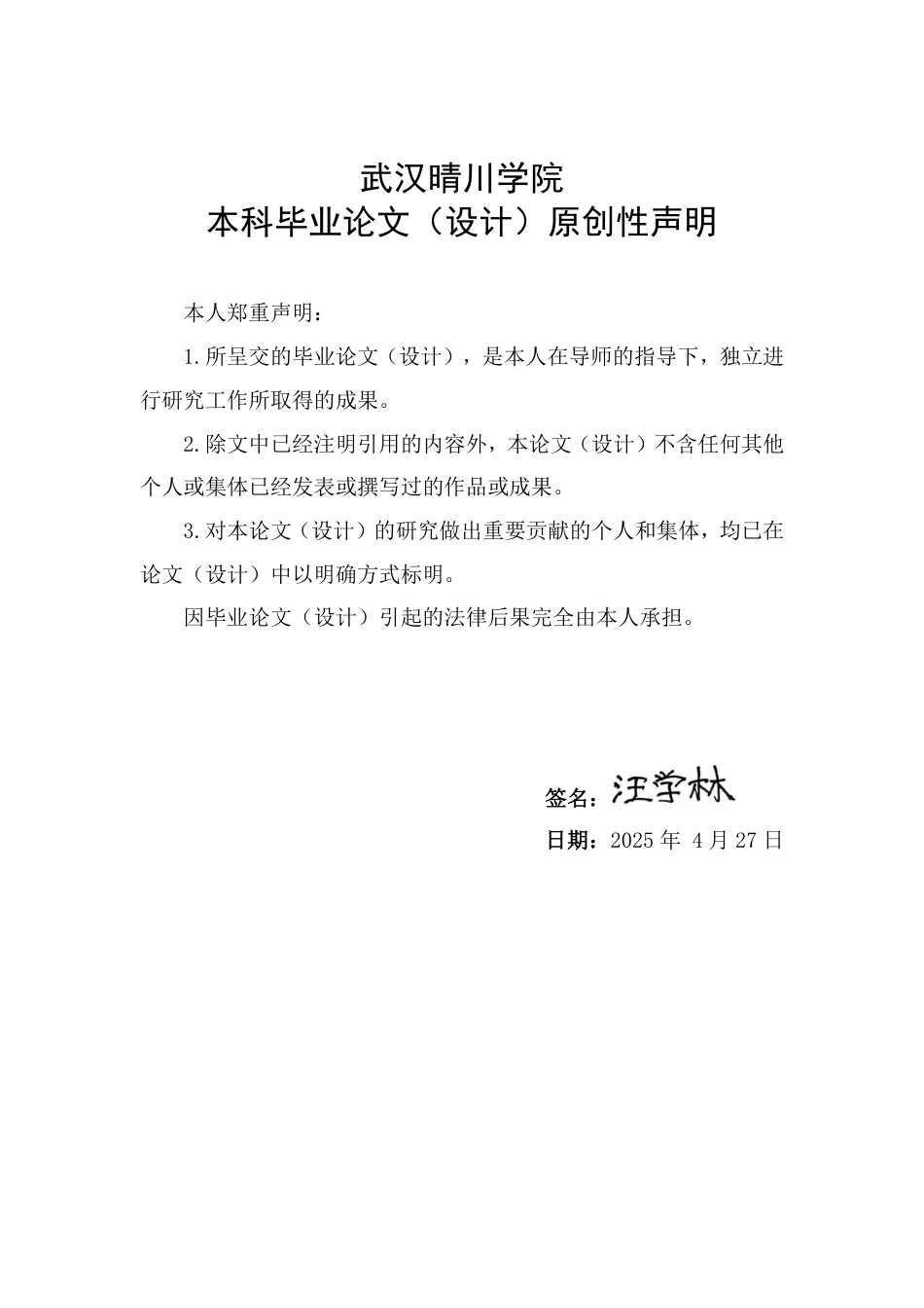 25年CH工程管理-房建工程项目物资管理优化策略探析-约18163字符.pdf_第1页