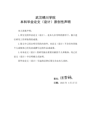 25年CH工程管理-房建工程项目物资管理优化策略探析-约18163字符.pdf
