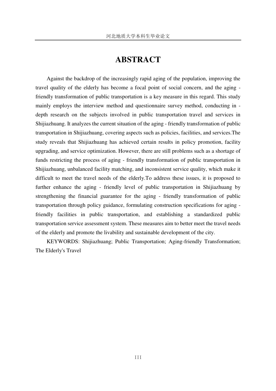 25年CH行政管理_石家庄市公共交通适老化改造调查报告-约16554字符.pdf_第3页