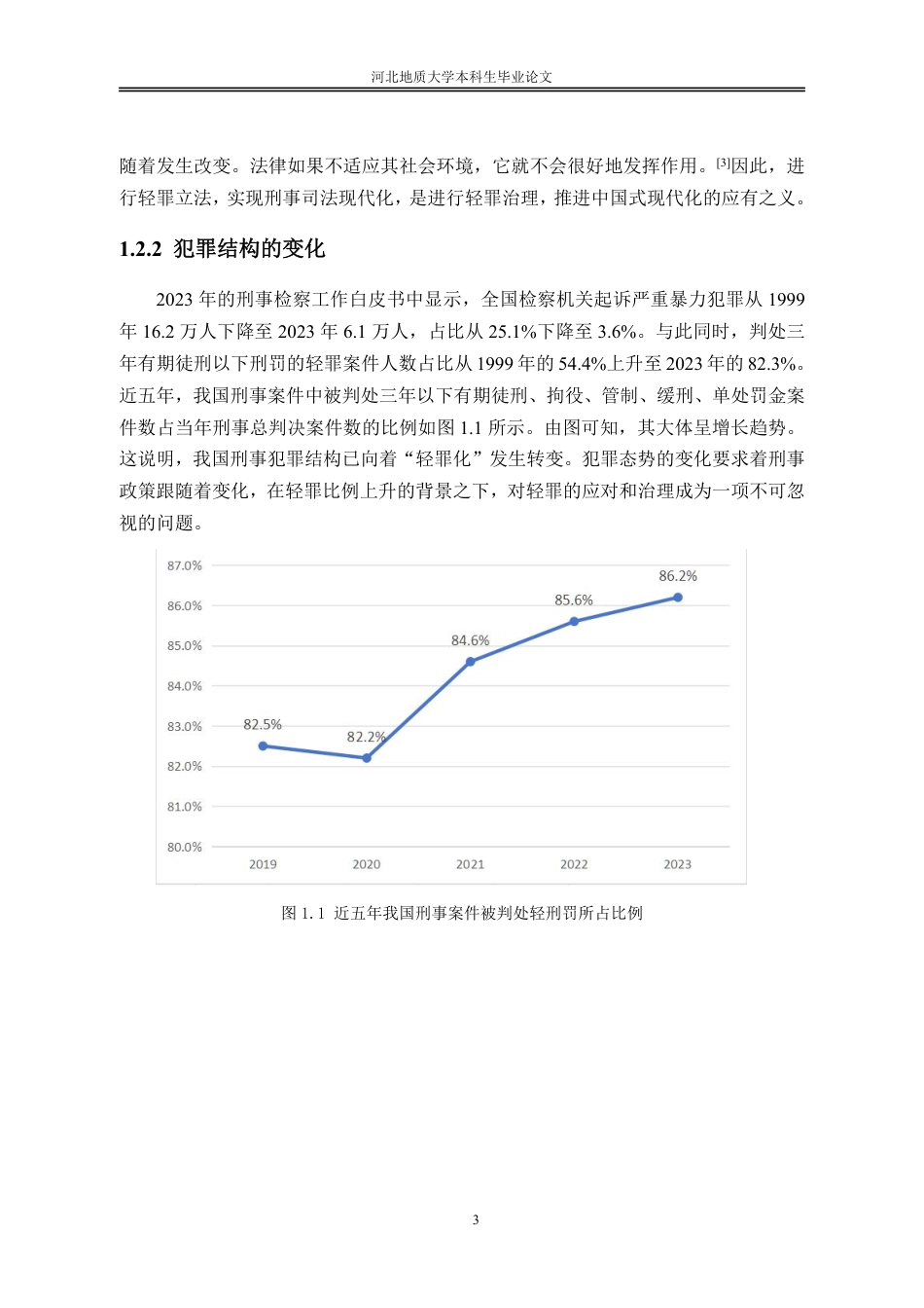25年CH法学-轻罪立法模式研究-约13711字符.pdf_第10页