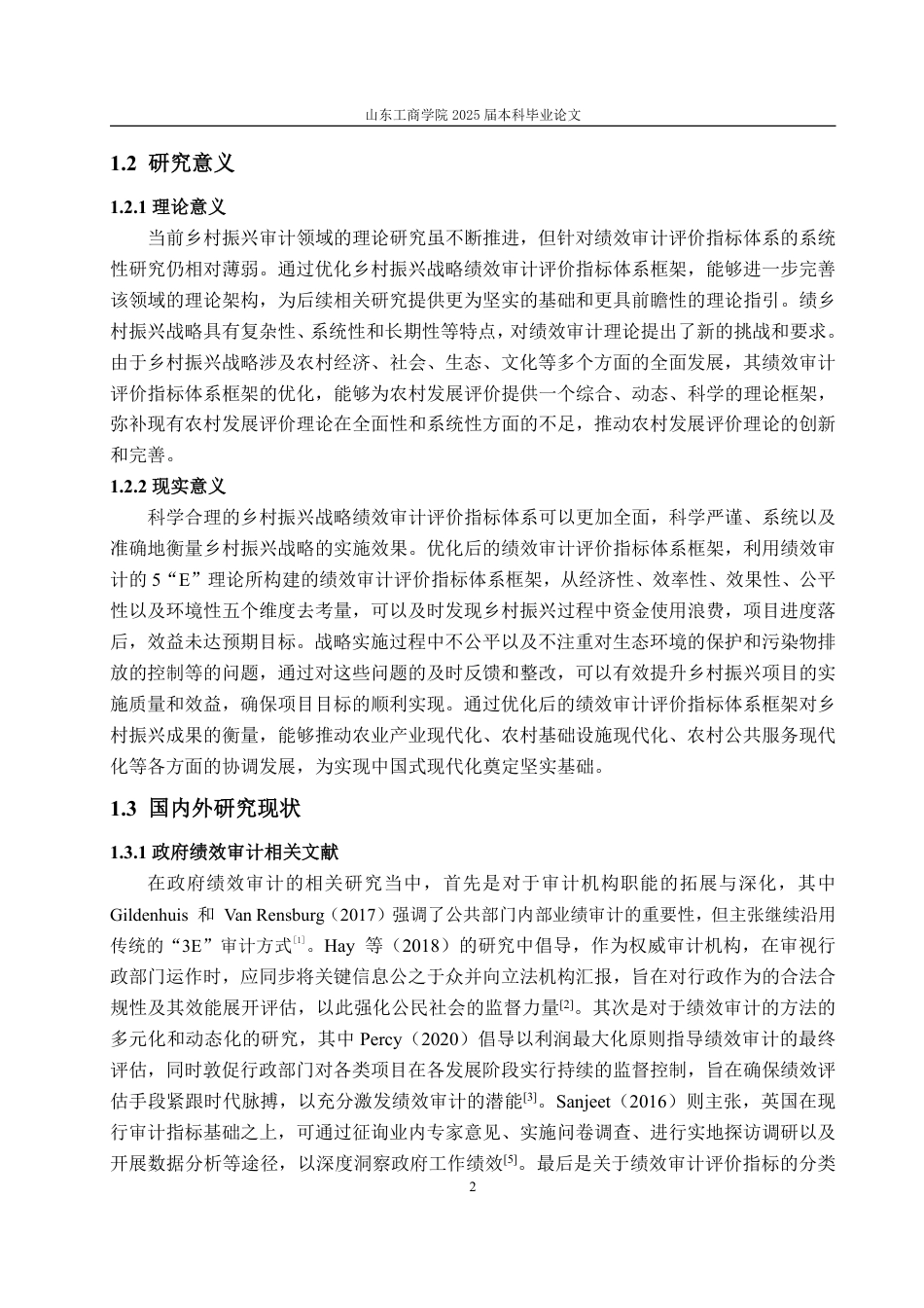25年CH审计学-乡村振兴战略绩效审计评价指标体系框架优化研究-约20327字符.pdf_第5页
