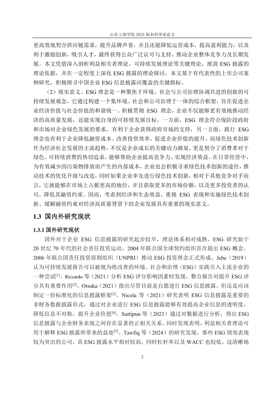 25年CH会计学-上市公司ESG信息披露存在的问题及优化措施——以青岛啤酒为例-约18787字符.pdf_第6页