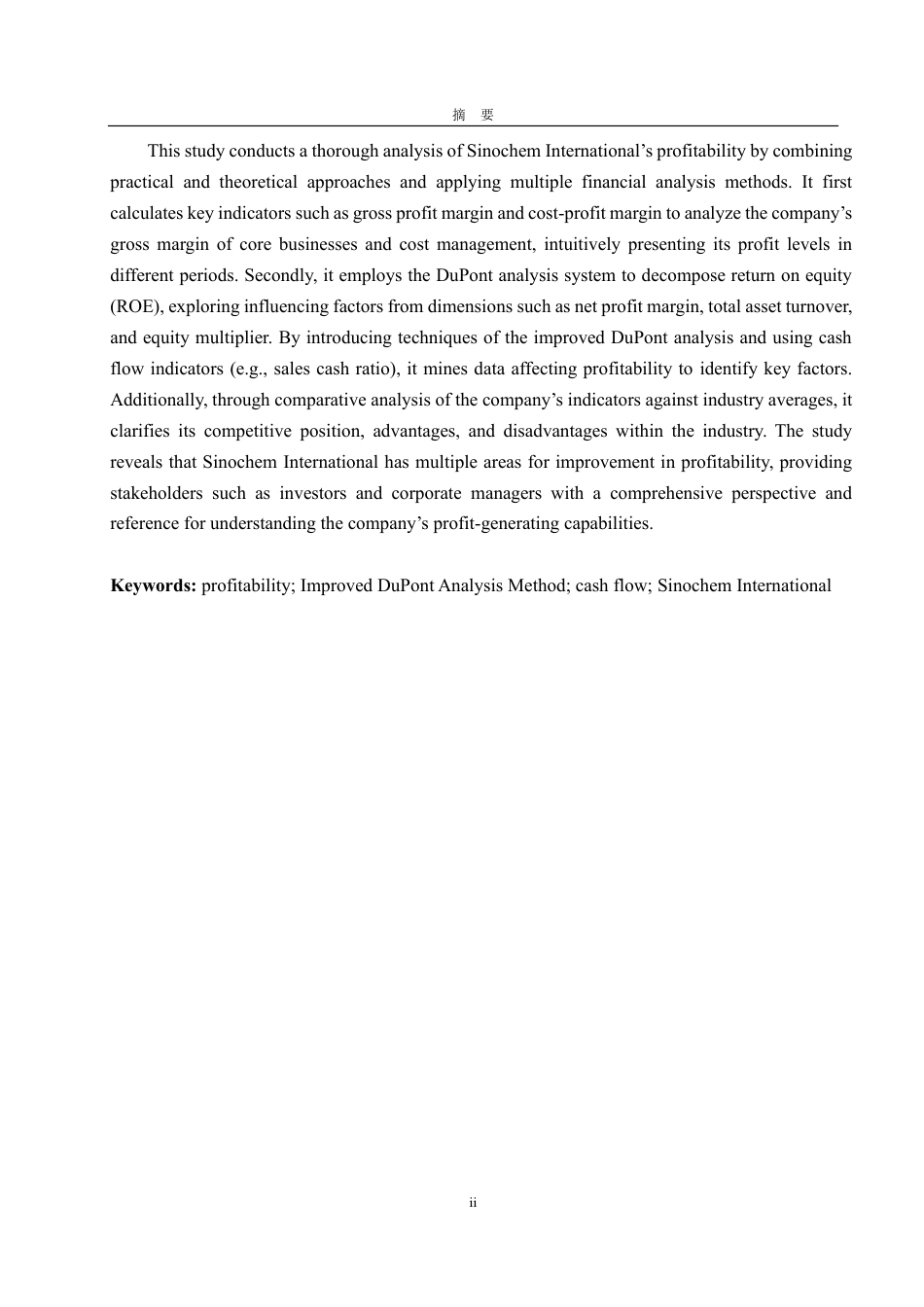 25年CH会计学-基于改进杜邦分析法的中化国际盈利能力分析研究-约24501字符.pdf_第2页