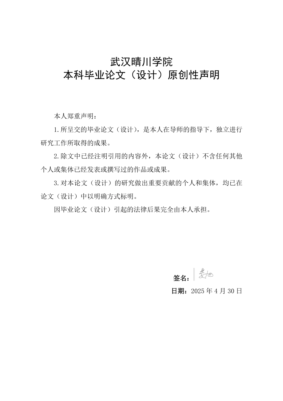 25年CH工程管理-民营建筑企业在经济下行期的发展路径探究-约16766字符.pdf_第1页
