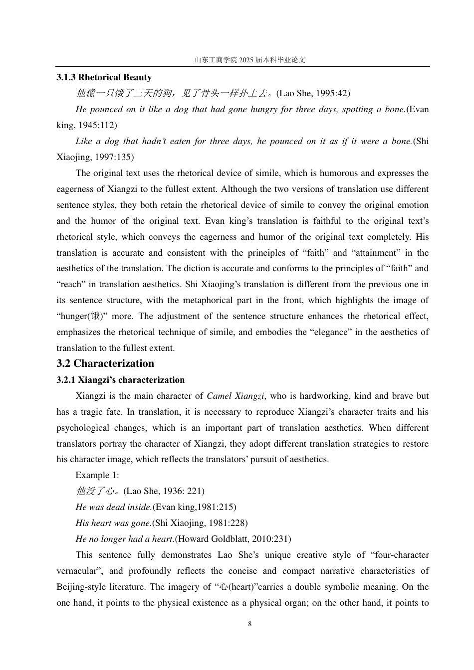 25年CH翻译-翻译美学视角下老舍《骆驼祥子》英译策略研究-约46623字符.pdf_第10页