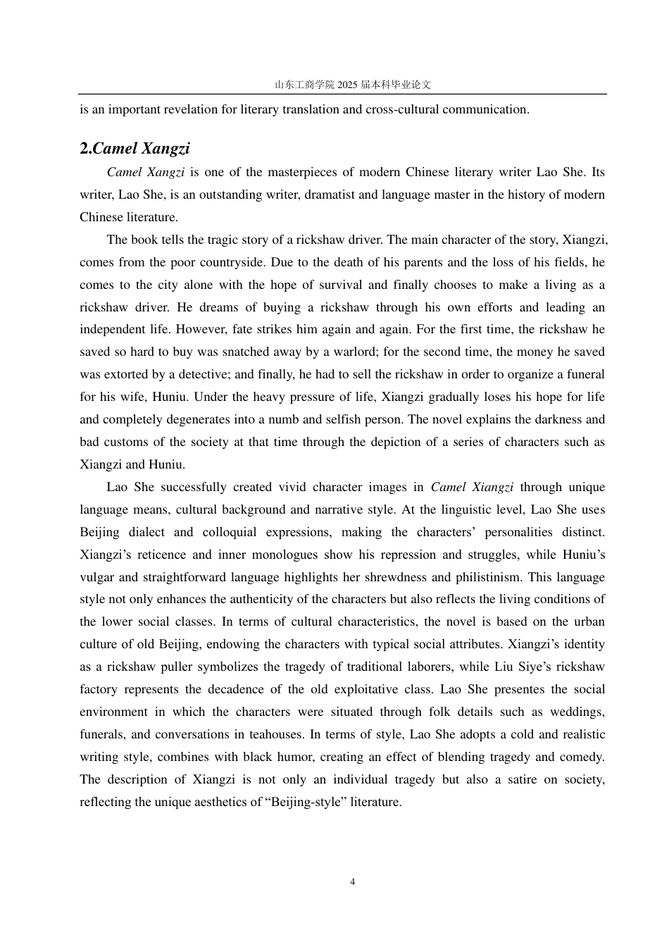 25年CH翻译-翻译美学视角下老舍《骆驼祥子》英译策略研究-约46623字符.pdf_第6页
