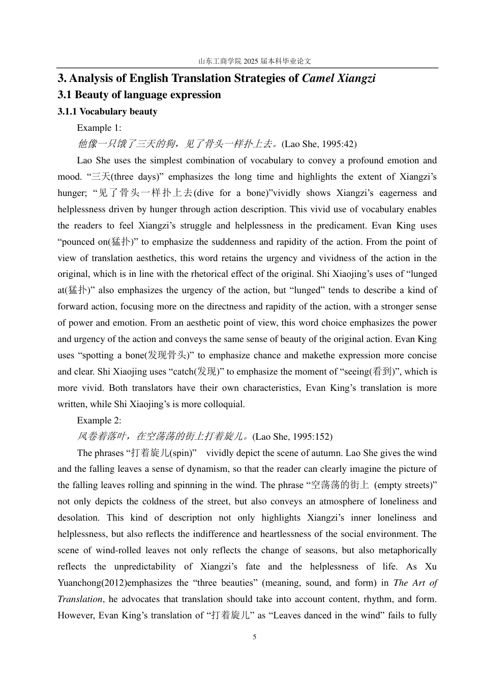 25年CH翻译-翻译美学视角下老舍《骆驼祥子》英译策略研究-约46623字符.pdf_第7页