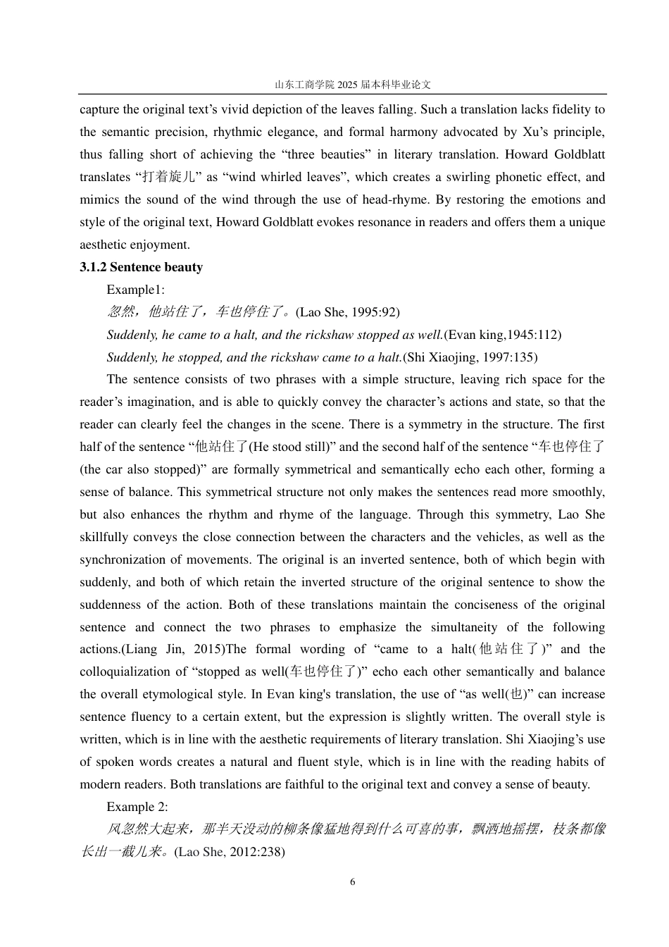 25年CH翻译-翻译美学视角下老舍《骆驼祥子》英译策略研究-约46623字符.pdf_第8页