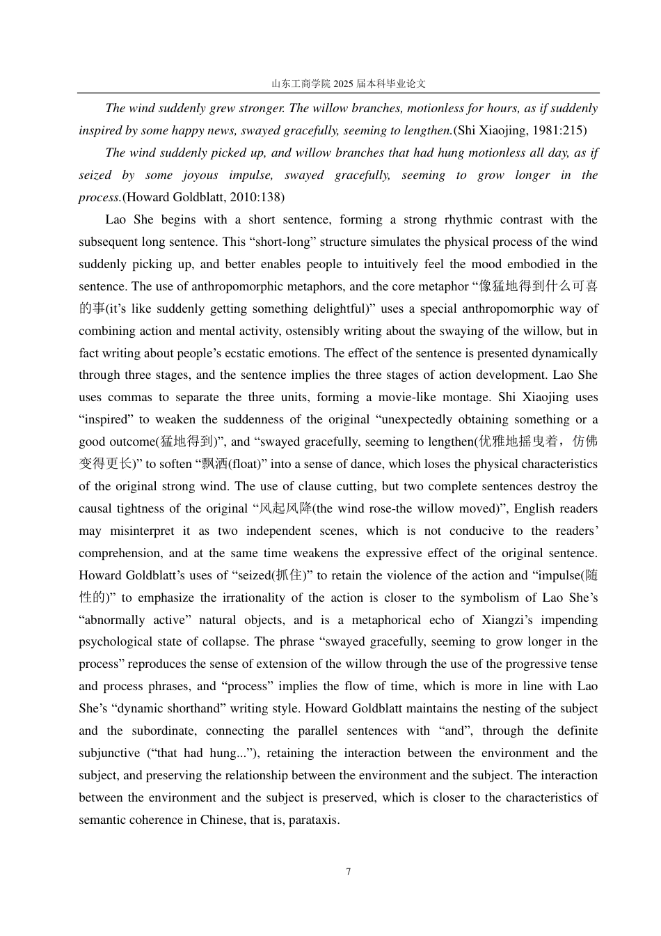 25年CH翻译-翻译美学视角下老舍《骆驼祥子》英译策略研究-约46623字符.pdf_第9页