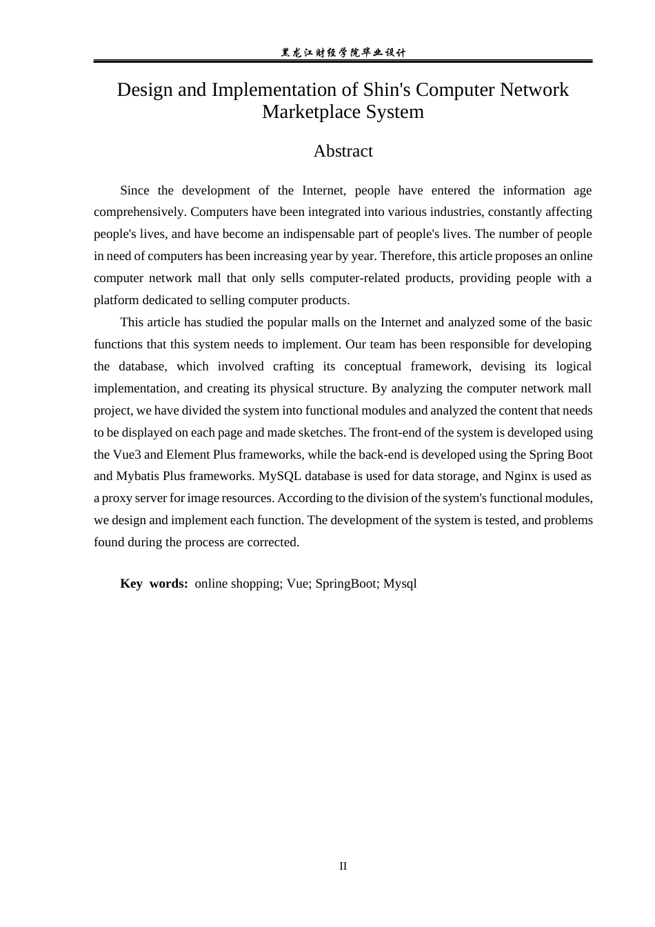 23年WP计算机科学与技术-新之电脑网络商城管理系统的设计与实现-2019510426-张立新.docx_第3页