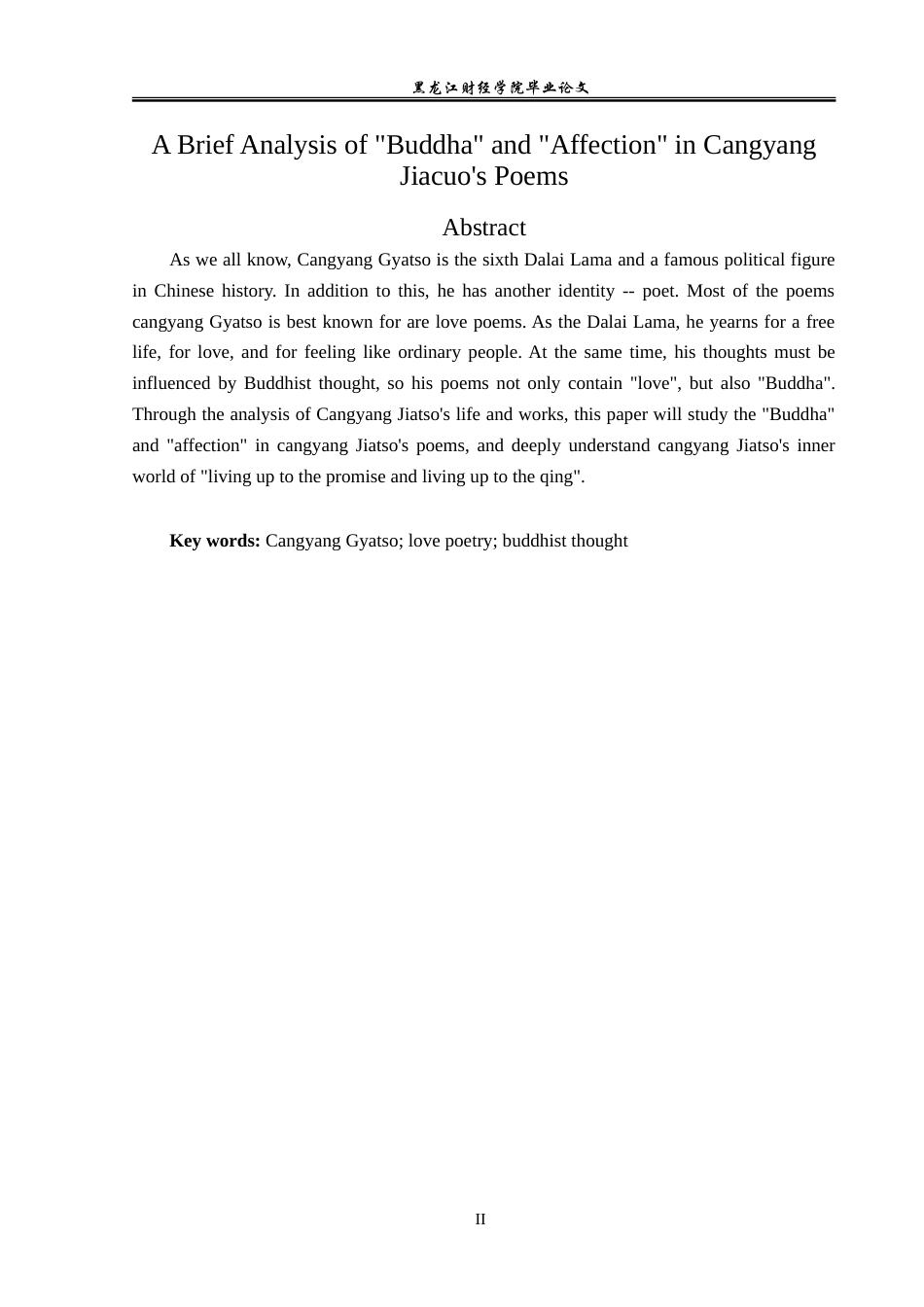 23年WP汉语言文学-论仓央嘉措诗中的“佛”与“情”-2019510788-陈美先.doc_第3页