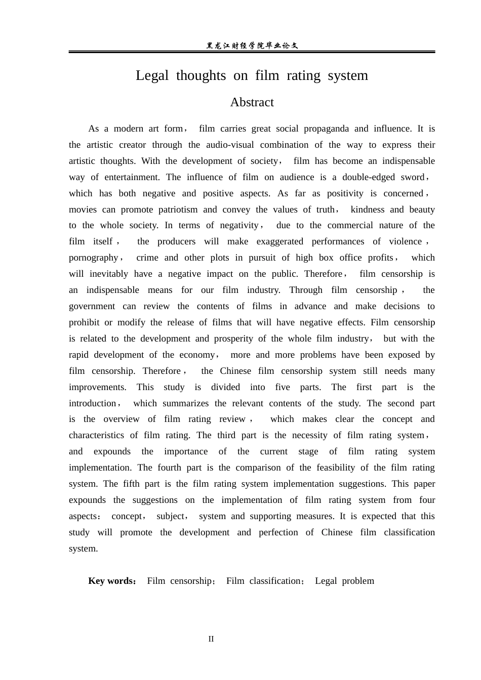 23年WP法学-对电影分级制的法学思考-2019511368-王彬.docx_第3页
