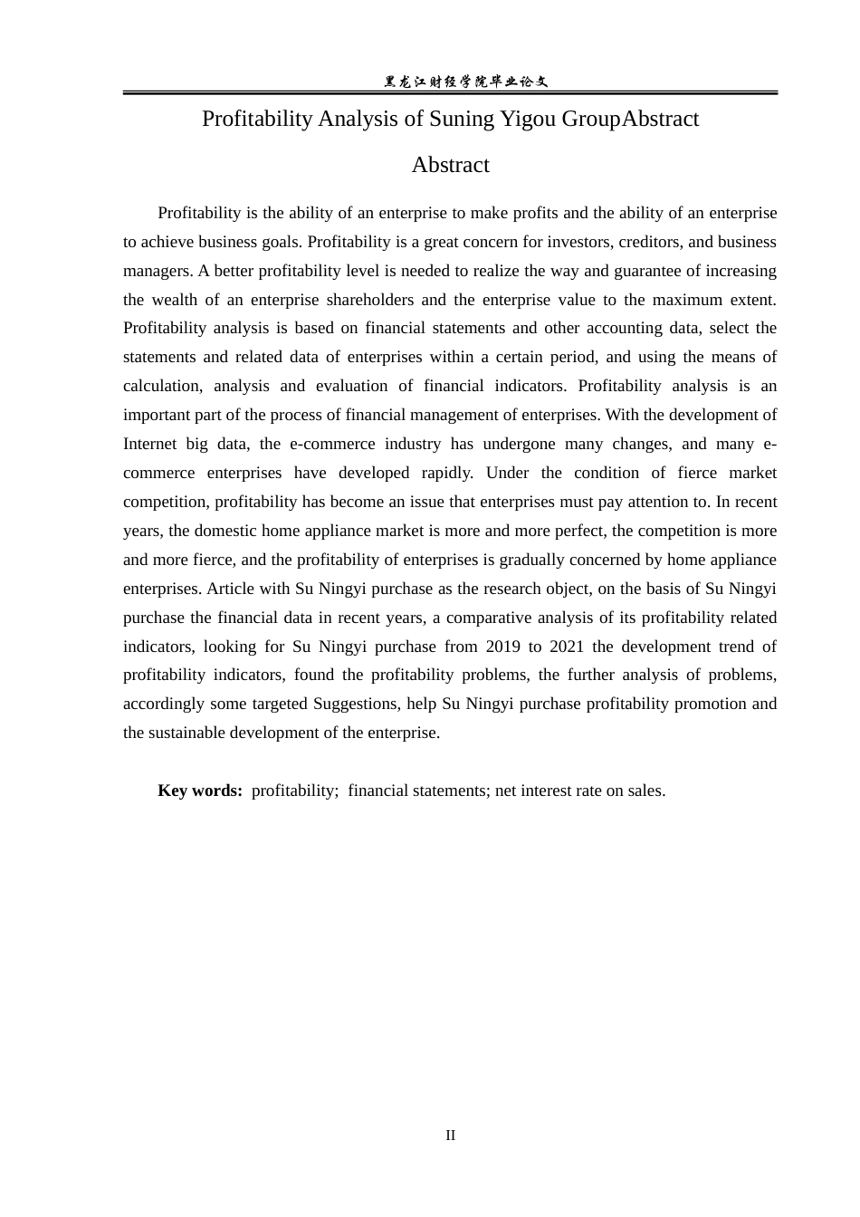 23年WP会计学-苏宁易购集团盈利能力分析-2019512551-刘洋.doc_第3页