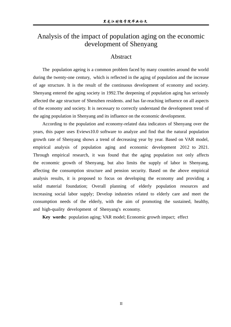 23年WP经济学-人口老龄化对沈阳市经济发展的影响分析-2019511457-刘子歆.doc_第3页