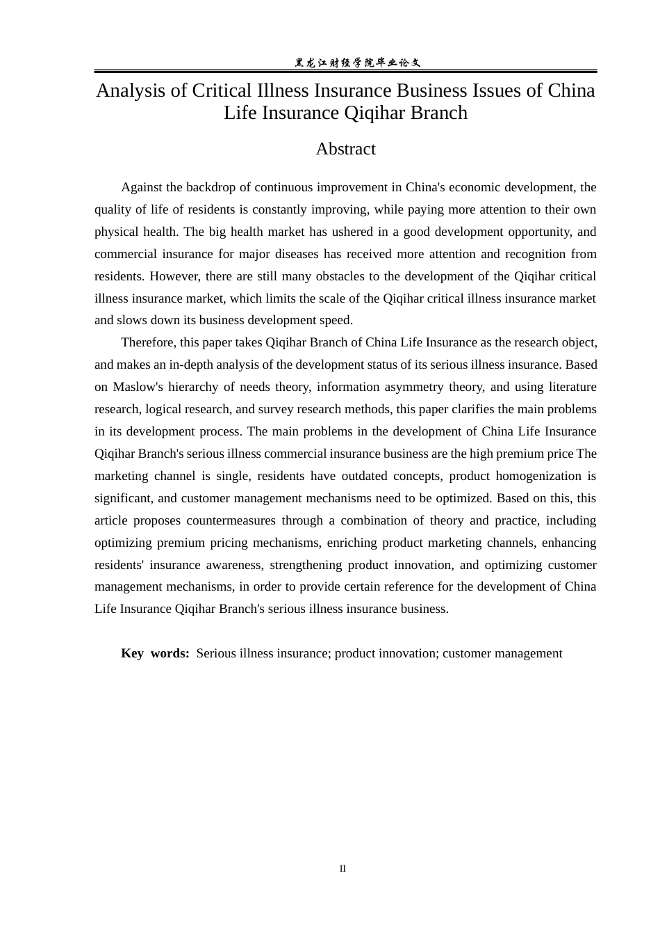23年WP金融学-中国人寿齐齐哈尔分公司重疾险业务问题分析-2019512439-曲春茹.docx_第3页