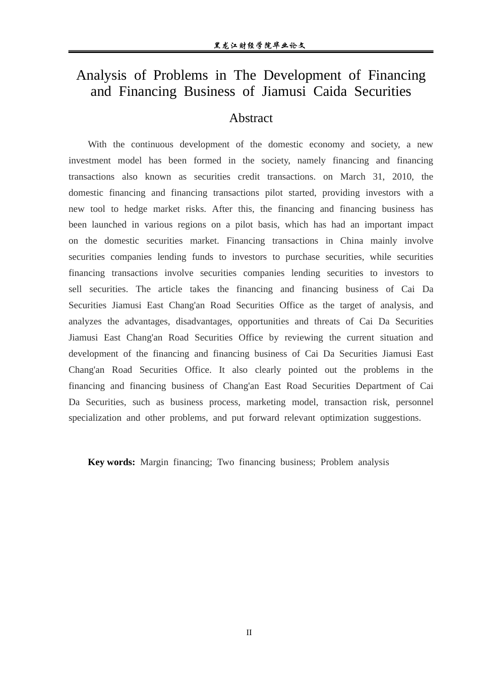 23年WP金融学-佳木斯市财达证券融资融券业务发展问题分析 -2019512407-宋爽.docx_第3页