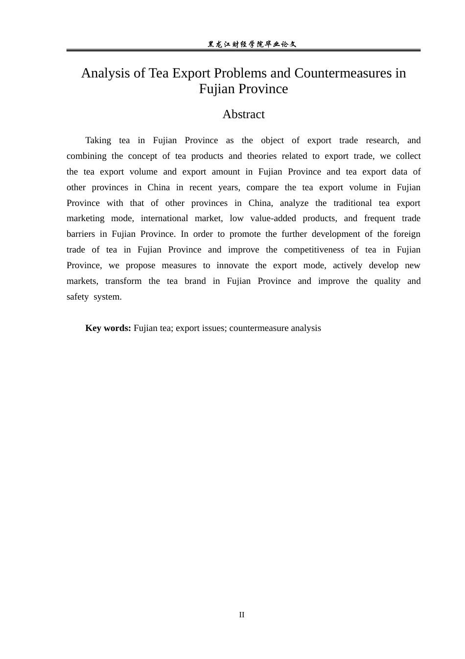 23年WP国际经济与贸易-福建省茶叶出口问题及对策分析-2019511213-张颖慧.doc_第3页