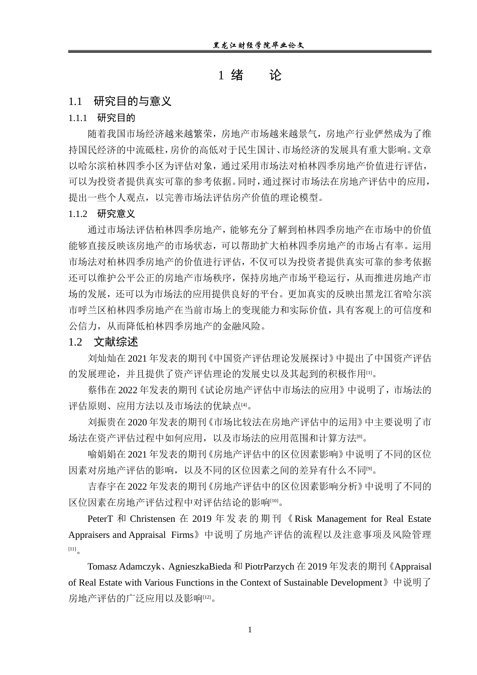 23年WP资产评估-市场法在柏林四季房地产价值评估中的应用-2019512560-崔宇欣.doc_第7页