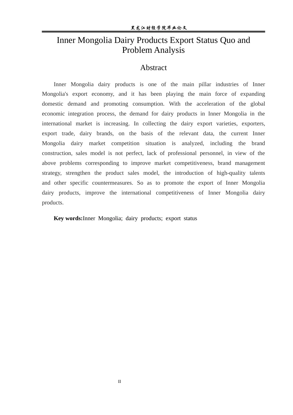 23年WP国际经济与贸易-内蒙古乳制品出口现状及问题分析-2019511021-李竺烜.docx_第3页
