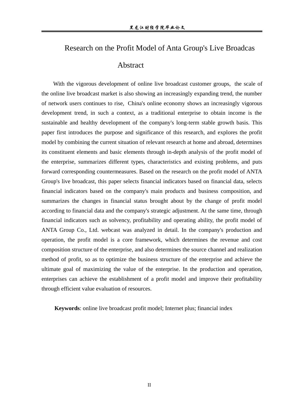 23年WP会计学-安踏集团有限公司网络直播盈利模式研究-2019513217-黄千禧.doc_第3页