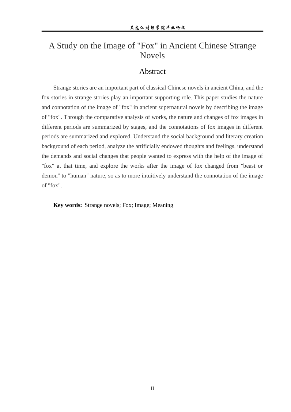 23年WP汉语言文学-中国古代志怪小说中的“狐”形象研究-2019510532-夏子豪.doc_第3页