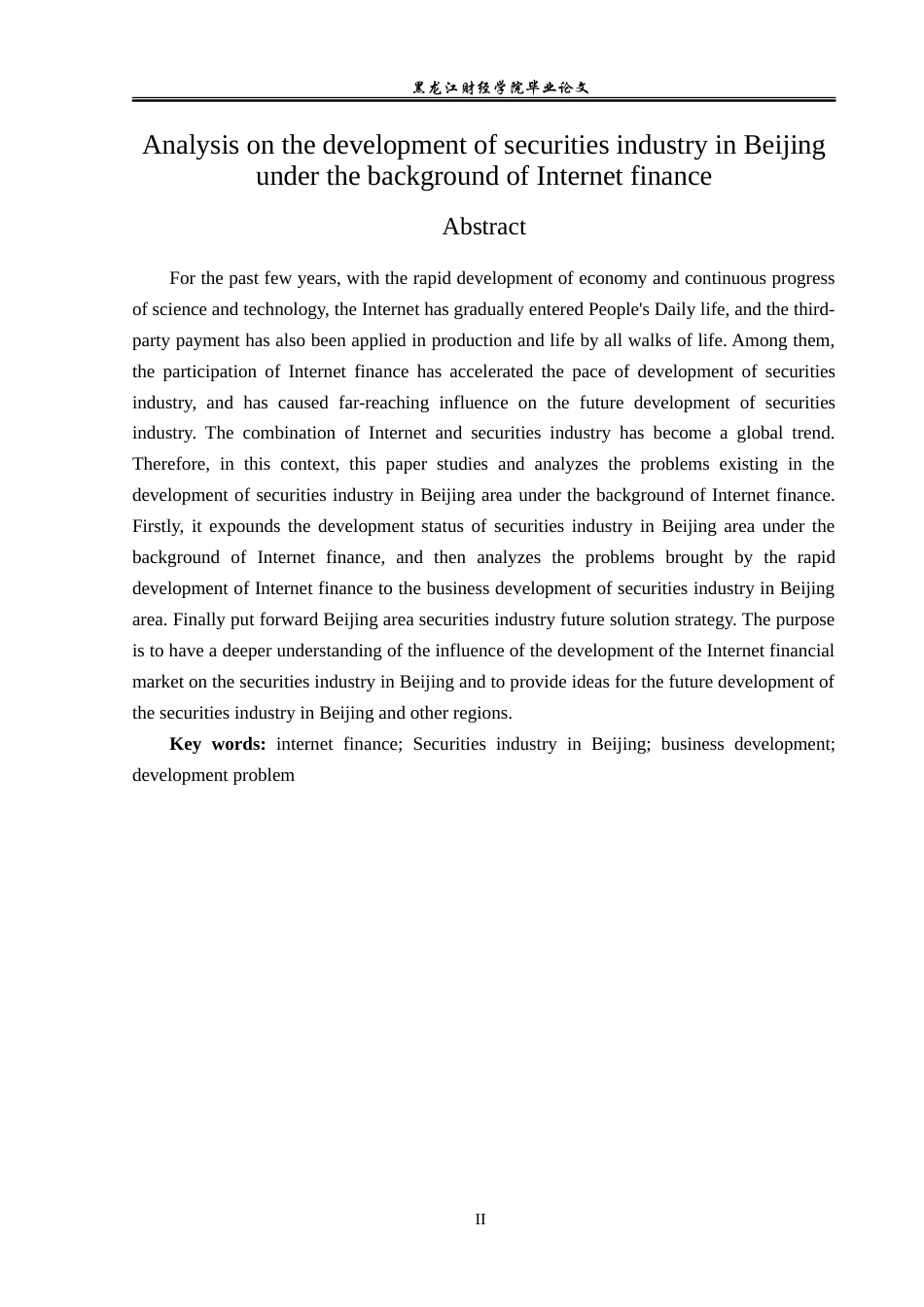 23年WP金融学-互联网金融背景下北京地区证券行业发展问题分析-2019510578-杨柳强.doc_第3页