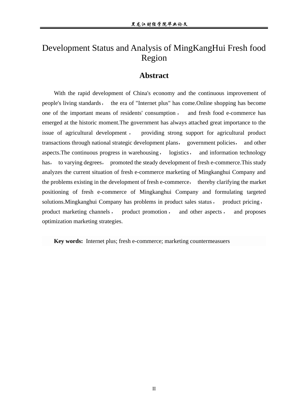 23年WP电子商务-明康汇鲜生区域发展现状及分析-2019512393-徐卓.docx_第3页
