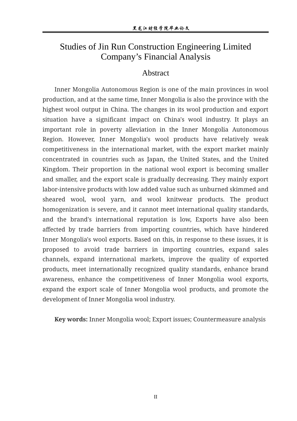 23年WP国际经济与贸易-内蒙古羊毛出口问题及对策分析-2019510431-李双月.doc_第3页