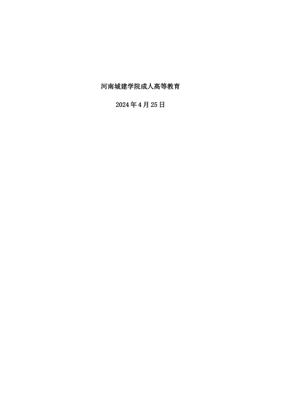 24年土木工程 浅谈工程造价影响因素.docx_第2页
