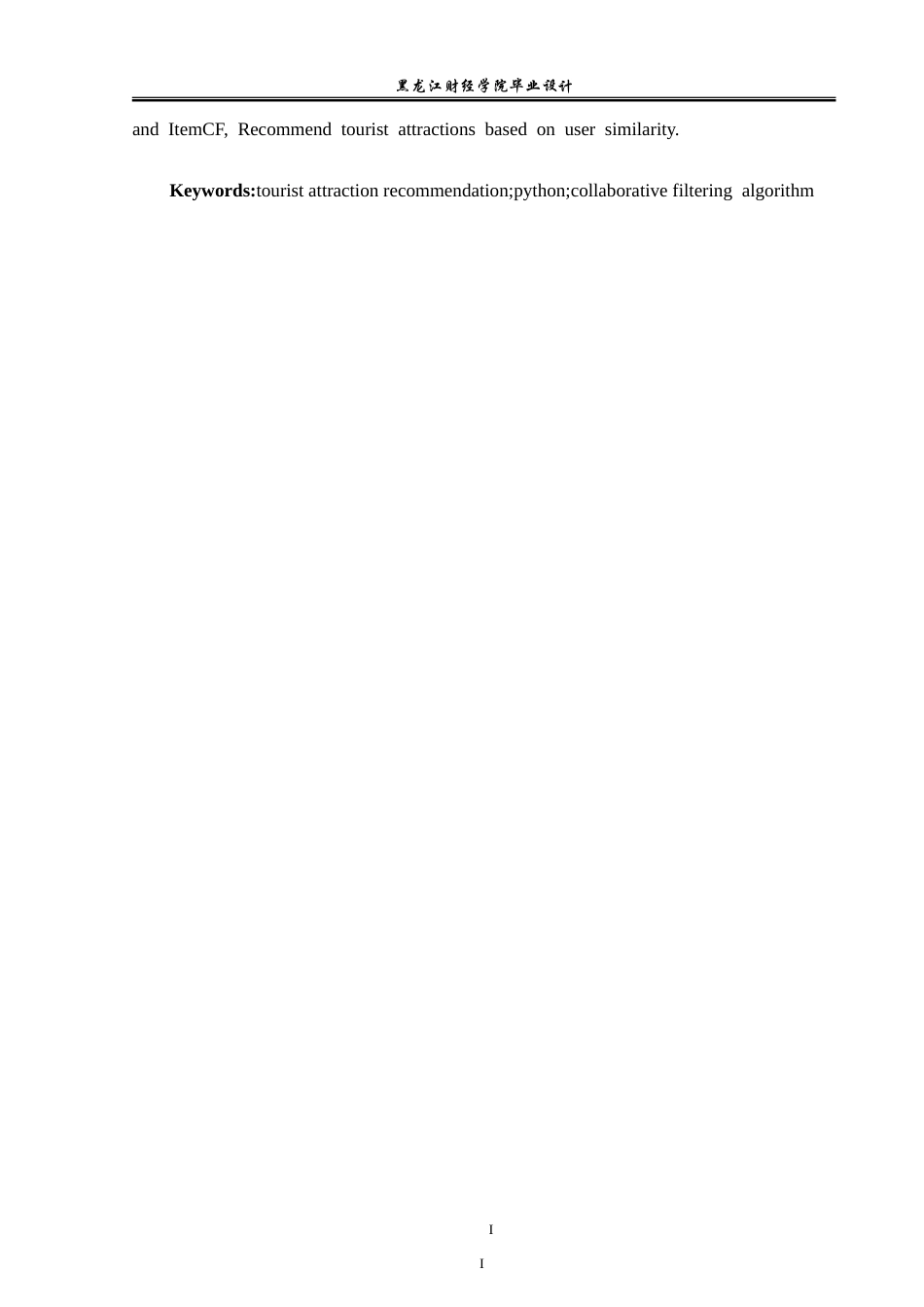 23年WP数据科学与大数据技术-基于Python的旅游推荐系统的设计与实现-2019511595-殷天琦.doc_第3页