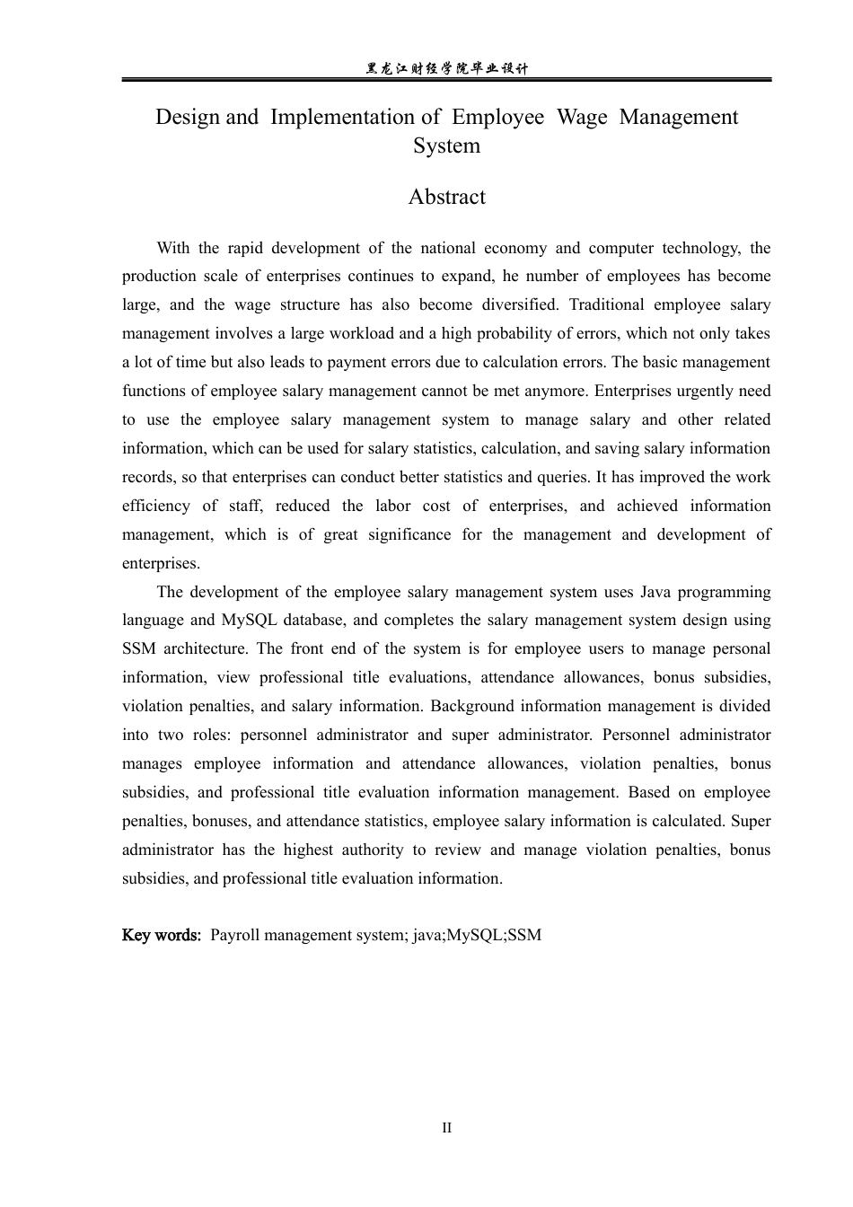 23年WP计算机科学与技术-职工工资管理系统的设计与实现-2019510784-朱梦茹.docx_第3页