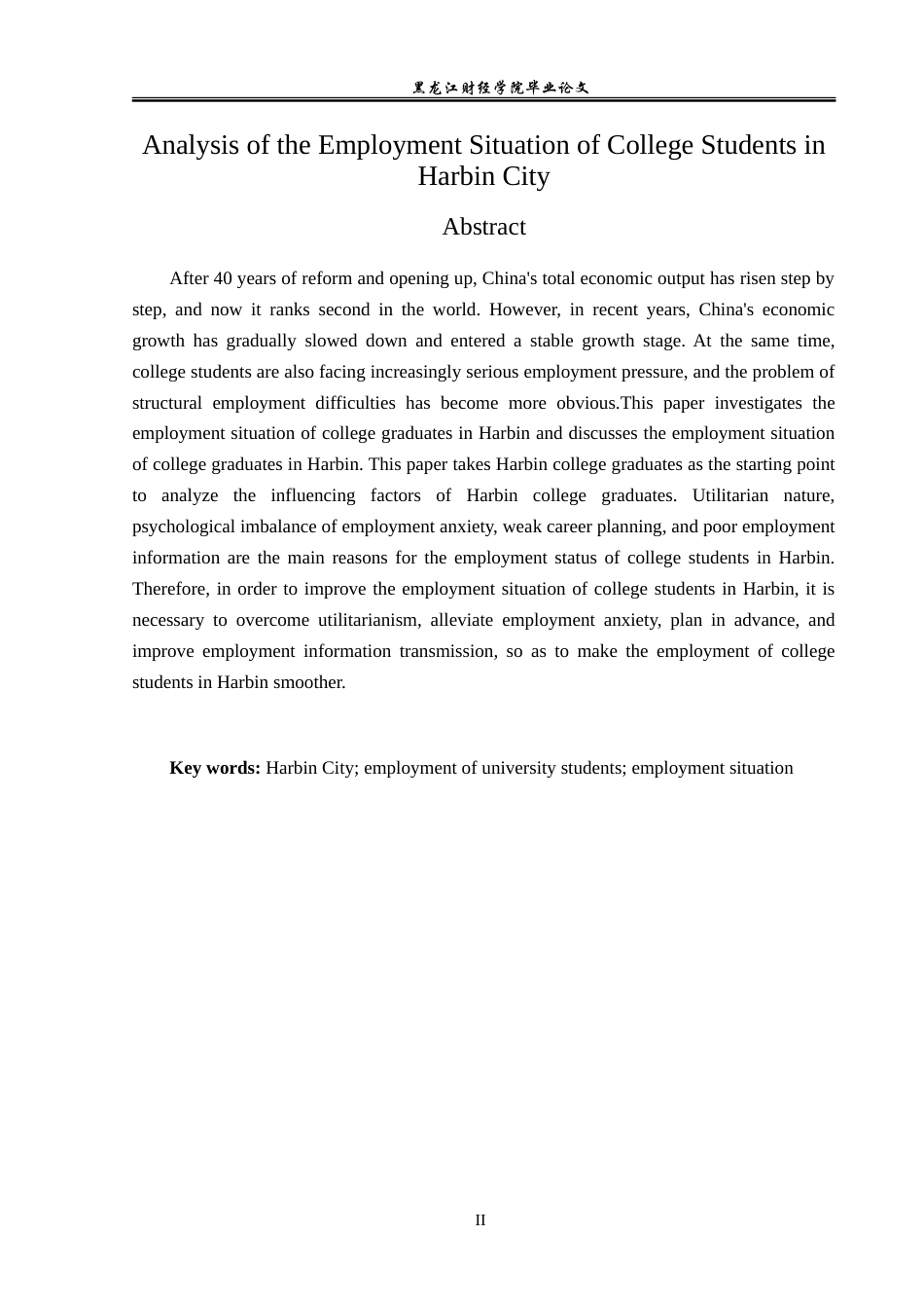 23年WP经济学-哈尔滨市大学生就业现状分析-2019511854-李月.doc_第3页