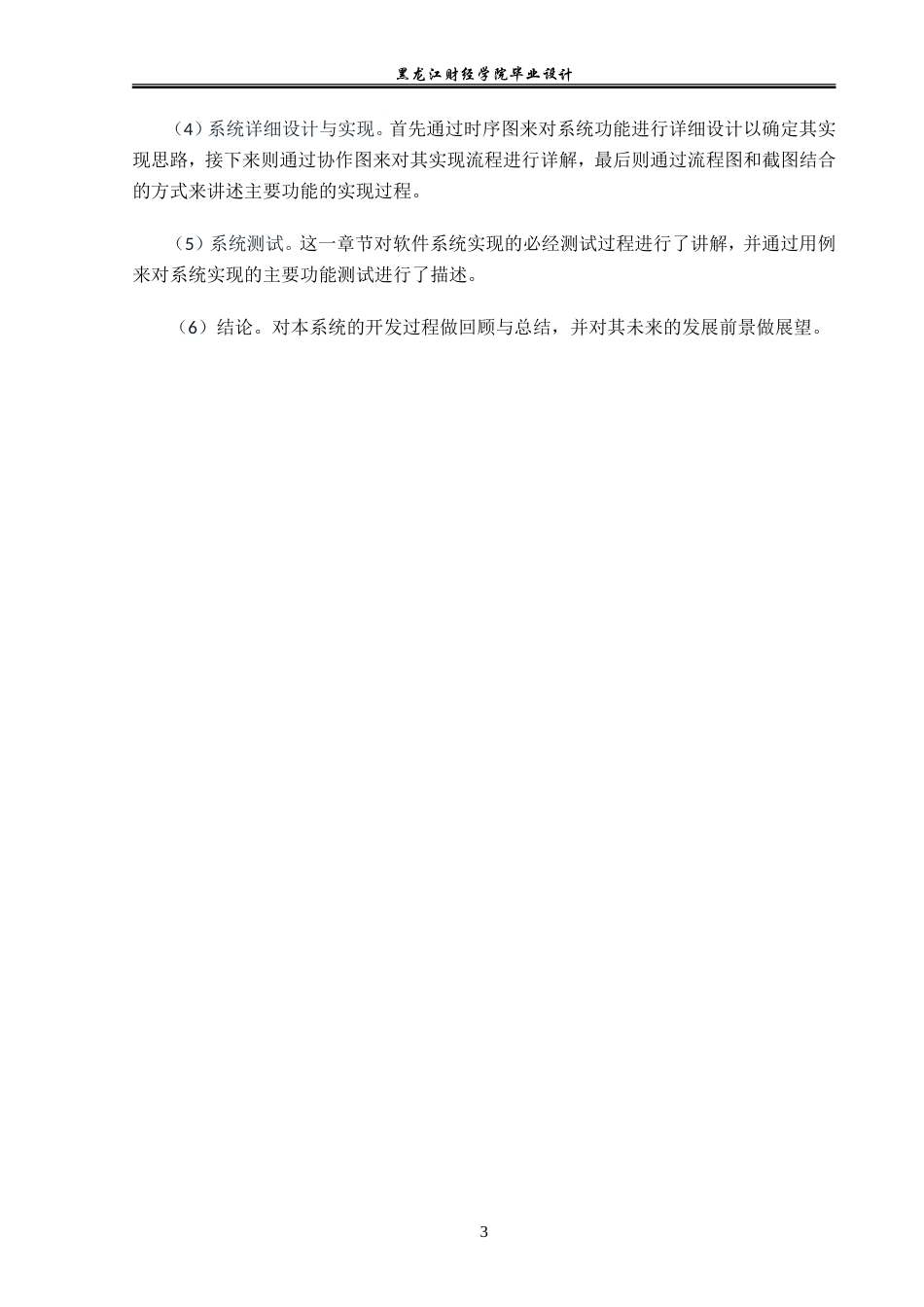 23年WP计算机科学与技术-基于Web的在线考试系统设计与实现-2019512182-刘恩泽.doc_第9页