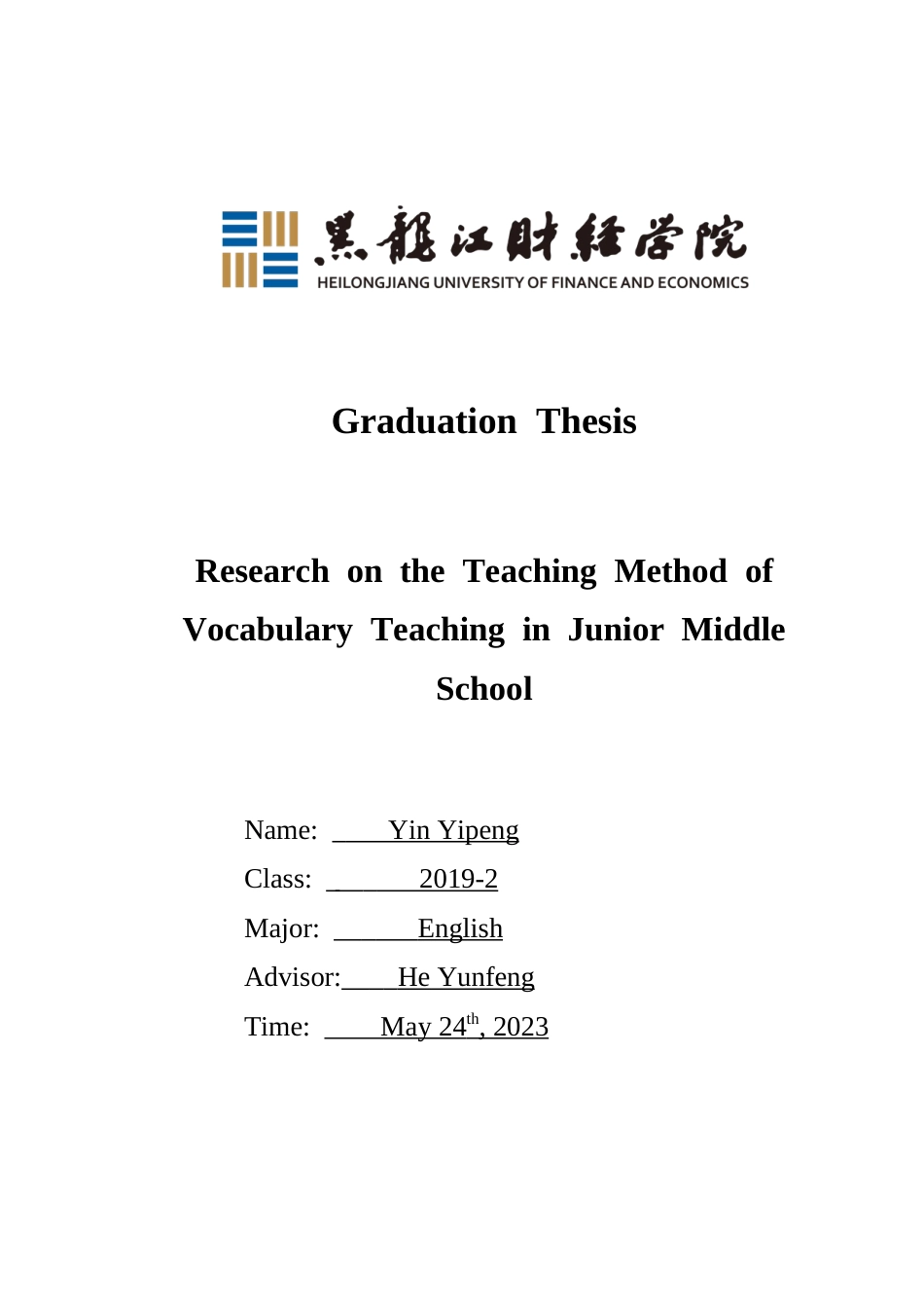23年WP英语-On the Teaching Method of Vocabulary Teaching in Junior Middle School-2019512575-尹一棚.doc_第1页