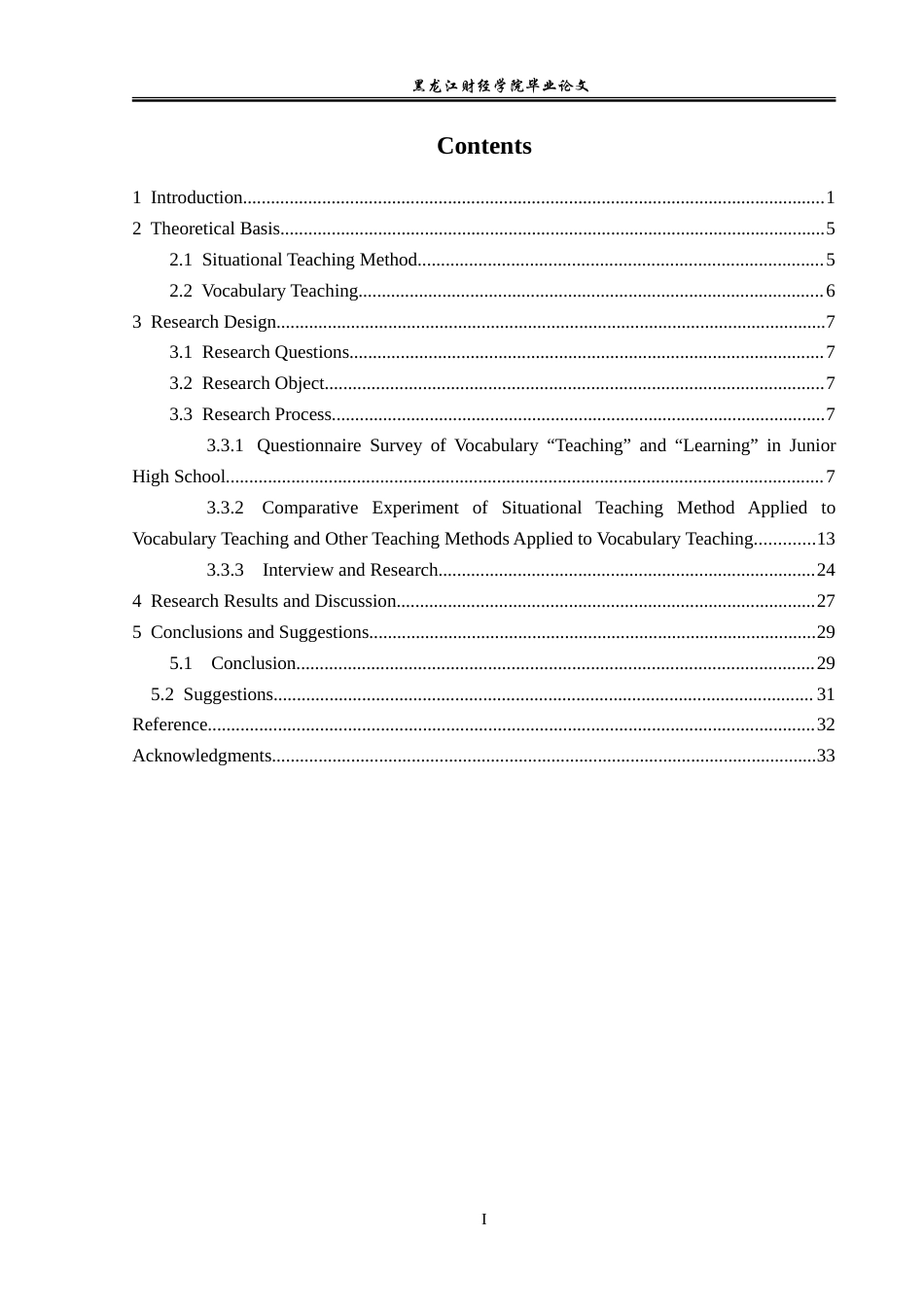 23年WP英语-On the Teaching Method of Vocabulary Teaching in Junior Middle School-2019512575-尹一棚.doc_第4页