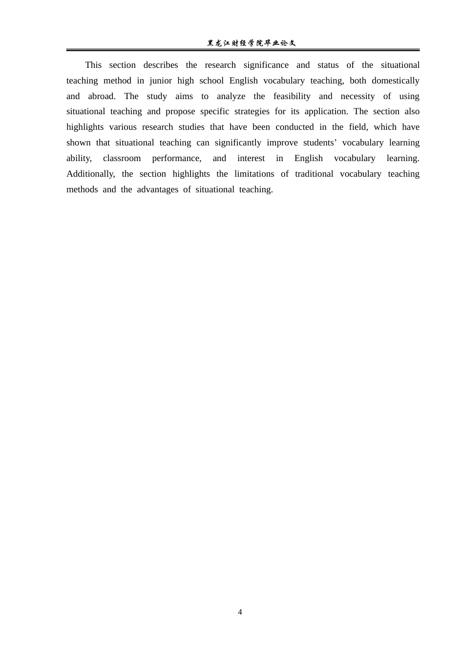 23年WP英语-On the Teaching Method of Vocabulary Teaching in Junior Middle School-2019512575-尹一棚.doc_第8页