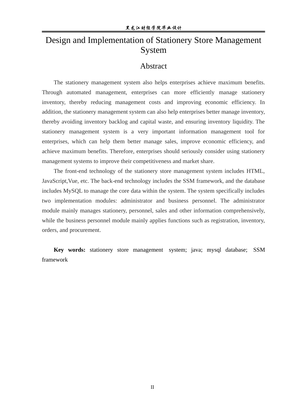 23年WP数据科学与大数据技术-文具店管理系统的设计与实现-2021520112-冷长青.doc_第3页