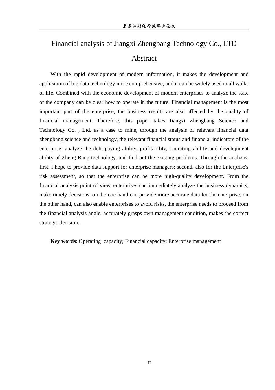23年WP会计学-江西正邦科技股份有限公司财务分析-2019512026-李佳钰.doc_第3页