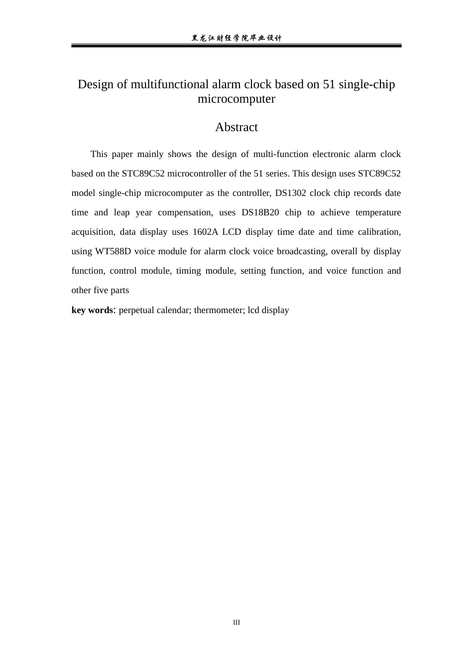 23年WP电子信息工程-基于51单片机的多功能闹钟设计-2019511641-张秀鹏.doc_第3页