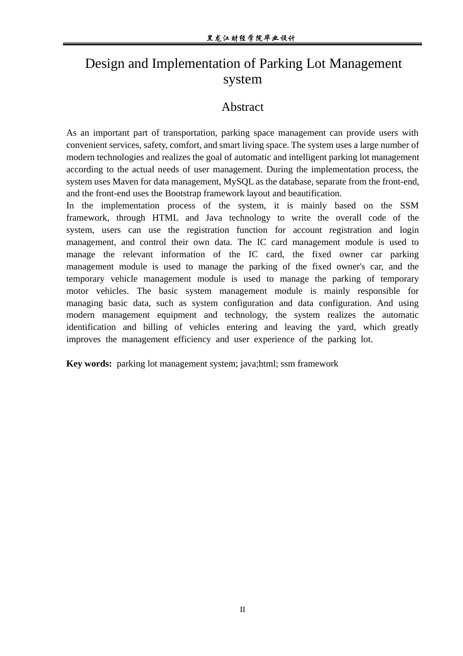 23年WP数据科学与大数据技术-停车场管理系统的设计与实现-2021520103-闫浩.docx_第3页