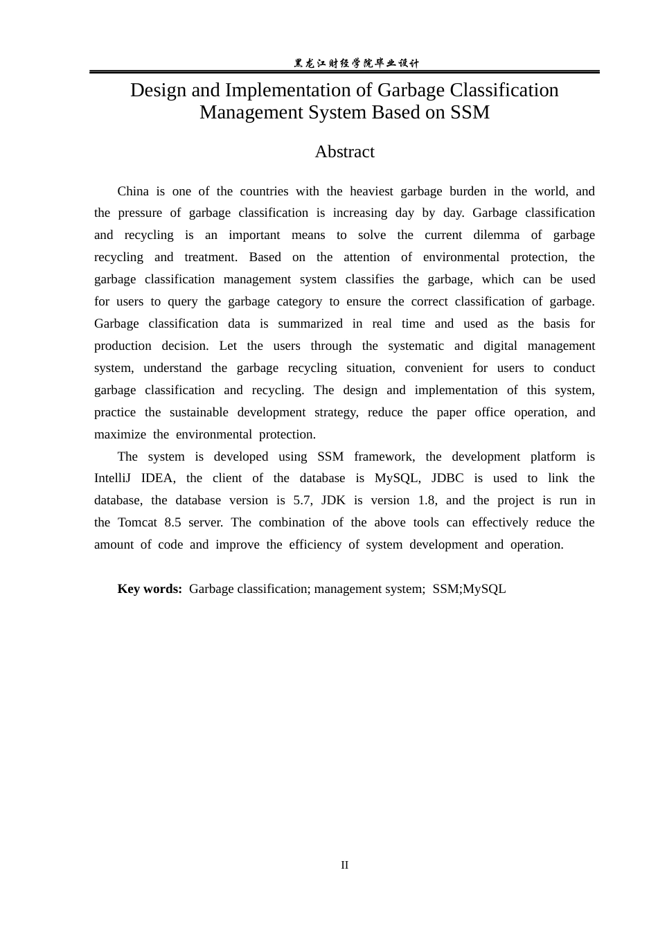 23年WP计算机科学与技术-基于SSM的垃圾分类管理系统的设计与实现-2021520116-张富程.docx_第3页