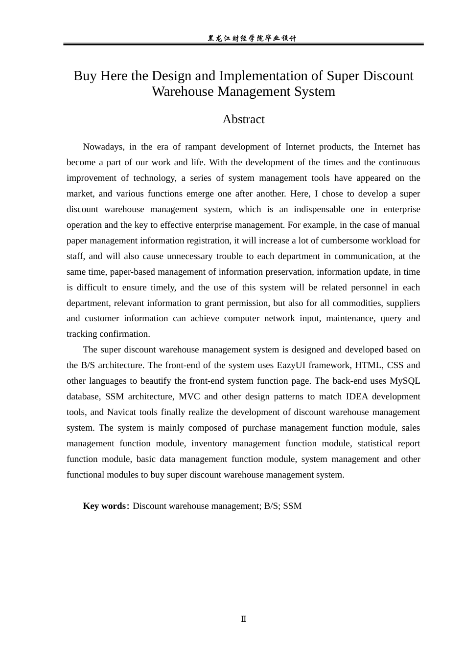 23年WP计算机科学与技术-来此购超级折扣仓管理系统的设计与实现-2021520172-马聖楷.doc_第3页