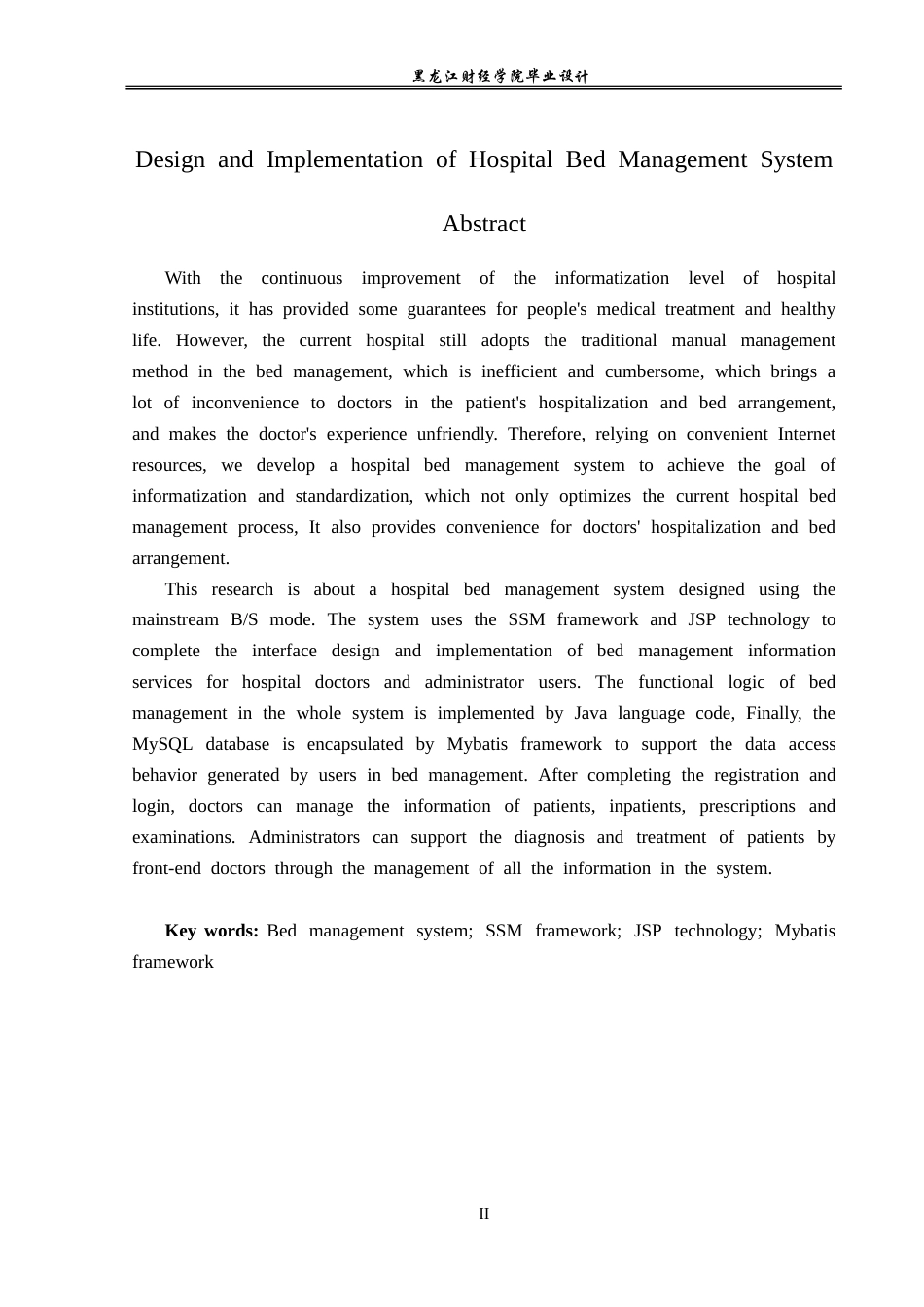 23年WP计算机科学与技术-医院床位管理系统-2019511681-魏宇.doc_第3页